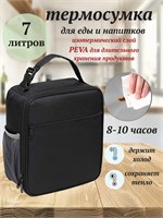 Сумка для хранения ланча/ сумка-холодильник/ сумка для переноски обеда 1000034575