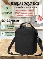 Сумка для переноски ланча, холодильник на плече, сумка для обеда с лямкой 1000034583