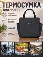 Черная термосумка для ланча с двойным изоляционным карманом и большим объемом 1000034591