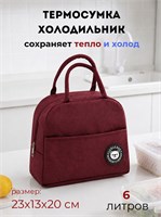 Сумка A&amp;Home для хранения еды и напитков, идеальна для переноски ланча, пикника или детских бутылочек во время путешествий 1000022897