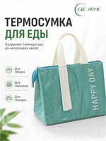 Зеленая термосумка для ланч бокса с термоизоляцией - это компактная сумка-холодильник для контейнеров 1000034607