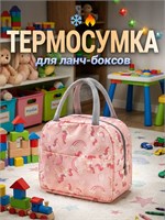Термосумка, устойчивая к проникновению воды, предназначена для хранения ланч-боксов 1000034611