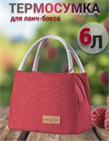 Красная термосумка Tasty объемом 6 литров предназначена для хранения и переноски ланч-бокса или проведения пикника 1000022911