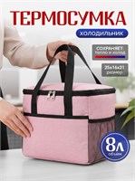 Сумка A&amp;Home для хранения еды, идеальна для обедов вне дома и поездок, удобный холодильник для детских напитков и пикника 1000022932
