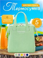 Зеленая термосумка KF объемом 5 литров предназначена для хранения и переноски обеда или пикника 1000022931