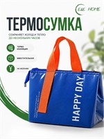 Синяя термосумка для ланч бокса обеспечивает хорошую термоизоляцию и является компактным холодильником для контейнеров 1000034614