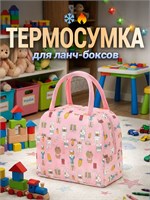 Термосумка для переноски еды, которая защищает от влаги 1000034617