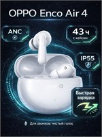 Белые OPPO наушники Enco Air 4 TWS с микрофоном, технологией шумоподавления, защитой от влаги IP55, быстрой зарядкой и до 43 часов работы без подзарядки 1000034814