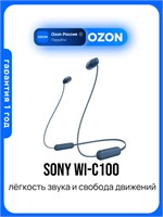 Синие наушники Sony WI-C100 1000034822