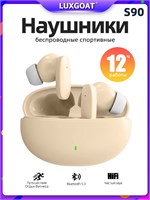 Бежевые беспроводные наушники с микрофоном подходят для использования с телефонами iPhone и Android 1000034827