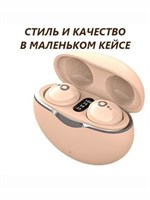 Беспроводные наушники LIS36 с микрофоном, подключение по Bluetooth и USB Type-C, цвет - бежевый 1000034830