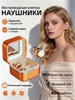 Беспроводные наушники с клипсой подходят для использования с телефоном благодаря микрофону, зеркалу и подсветке. Они поддерживают Bluetooth 6.0, имеют до 40 часов работы с кейсом, защиту IPX5 и идеально подходят для работы, учебы и занятий спортом 1000034838