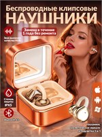 Беспроводные наушники M161 Bluetooth 6.0 предназначены для использования с телефоном. Зеркало с подсветкой и лампа - отличный подарок к 8 марта для женщин, объединяющий три функции в одном устройстве 1000034850