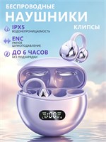 Беспроводные наушники с клипсой для использования с телефоном, с защитой IPX5 1000034855