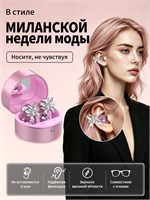 Клипсы наушники - это беспроводные наушники для телефона с микрофоном, зеркалом и Bluetooth 6.0. Они имеют до 40 часов работы с кейсом, защиту IPX5 и подходят для работы, учебы и спорта 1000034867