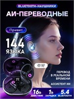 Наушники OWS - это беспроводной голосовой переводчик, который поддерживает 144 языка 1000034869