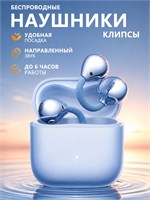 Беспроводные наушники с клипсой для использования с телефоном, обладающие защитой IPX5 1000034872