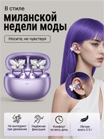 Наушники без проводов для мобильного телефона, с креплением, поддержкой Bluetooth 5.4, до 40 часов работы с зарядным кейсом, защитой IPX4, подходят для использования на работе, в учебе или во время занятий спортом 1000034877