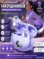 Беспроводные наушники для смартфона в фиолетовом цвете с креплением на ухо, спортивные беспроводные наушники с возможностью разговоров и музыки через встроенный микрофон 1000034880