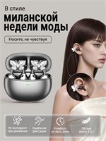 Наушники без проводов, с креплением на ушах, использующие технологию Bluetooth 5.4, с возможностью работы до 40 часов вместе с зарядным кейсом, защитой от брызг воды по стандарту IPX4, подходят для использования на работе, во время учебы или занятий спорт 1000034883