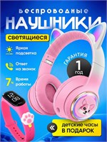 Беспроводные наушники с микрофоном, подключение по Bluetooth и USB, розового цвета 1000034887