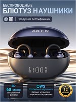 Беспроводные наушники для смартфона с LED дисплеем, защитой IPX7 и батареей на 60 часов. Поддерживается Bluetooth 5.4 1000034897