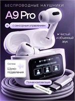 Беспроводные наушники RegalTone A9 Pro предлагают шумоподавление, встроенный микрофон, экран, поддержку Bluetooth и USB Type-C, доступны в белом и черном матовом цвете 1000034908