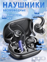 Беспроводные наушники для занятий спортом и беспроводные наушники для использования с телефоном 1000034923