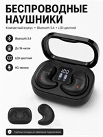 Черные наушники Bluetooth 5.4 для телефона с микрофоном и LED-дисплеем работают до 36 часов без проводов 1000034933