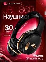 Наушники JBL 860 черного цвета с микрофоном, беспроводные с поддержкой Bluetooth, а также с разъемами 3.5 мм и USB Type-C 1000034947