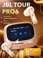 Беспроводные наушники Tour 6 PRO с микрофоном в золотом цвете поддерживают Bluetooth и имеют разъем USB Type-C 1000034957
