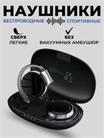 Спортивные наушники для телефона F2 - это беспроводные наушники с заушным креплением и технологией Bluetooth 5.2, обеспечивающими отличное шумоподавление. Цвет наушников - черный 1000034969