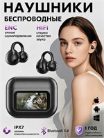 Беспроводные наушники с встроенным микрофоном и светодиодным дисплеем, обладающие функцией активного шумоподавления ENC и поддерживающие Bluetooth версии 5.49 1000034978