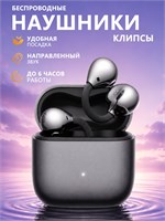 Беспроводные наушники с клипсой и защитой IPX5 предназначены для использования с телефоном 1000034980