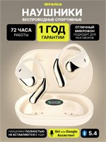 Беспроводные наушники в золотом цвете Q16 EFARIA с Bluetooth версии 5.4 и встроенным микрофоном 1000034991