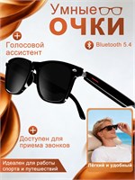 Умные очки для мужчин с защитой от солнца и беспроводные наушники, а для женщин - солнцезащитные очки с микрофоном 1000034994