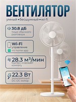 Бесшумный напольный вентилятор Mijia DC Inverter Fan 1000035081