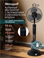 Вентилятор для пола Weissgauff WFF-130 B Water с встроенным увлажнителем и охлаждением обладает мощностью 75 Вт и имеет 3 режима скорости. Он предназначен для работы в помещениях площадью до 40 м2, оснащен пультом ДУ и таймером с функцией автоотключения. 1000035086