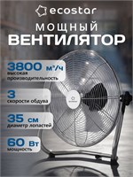 Экостар ESF-140M-ST - это мощный напольный вентилятор 1000035084