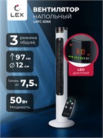 Напольный вентилятор LEX LXFC 8366 имеет высоту 97 см, мощность 50 Вт, встроенный таймер и пульт управления 1000035089