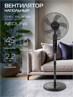 Представляем вам вентилятор для пола NEOLINE CHILL NF-303B в черном цвете с мощностью 45 Вт. У него есть LED-дисплей, пульт дистанционного управления, 3 скорости, 3 режима работы, таймер и возможность регулировки высоты 1000035099