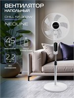 Напольный вентилятор NEOLINE CHILL NF-303W в белом цвете имеет мощность 45 Вт, LED-дисплей, пульт ДУ, возможность выбора из 3 скоростей и 3 режимов работы, таймер и регулировку высоты 1000035105