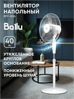 Ballu BFF-806 - это напольный вентилятор 1000035467