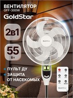 Полупотолочный вентилятор GoldStar GFF-300W представлен в белом цвете и оснащен пультом управления. Устройство оснащено встроенным увлажнителем, имеет ночной режим и предназначено для помещения площадью до 25 квадратных метров 1000035468