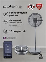Поларис представляет вентилятор напольный с пультом PSF 4025 Wi-Fi от IQ Home 1000035472