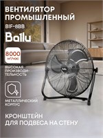 Ballu BIF-8BB - это напольный вентилятор 1000035477
