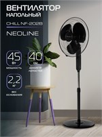 Подвижник для охлаждения NEOLINE CHILL NF-202B, цвет - черный 1000035480