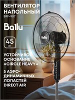 Представляет собой напольный вентилятор от компании Ballu модели BFF-907 1000035487