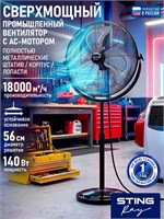Подвесной вентилятор STINGRAY предназначен для использования в промышленных условиях. Он оснащен бесщеточным мотором, имеет 3 скорости вентиляции, а также возможность регулировки высоты и наклона. Вентилятор имеет металлический корпус и алюминиевые лопаст 1000035489