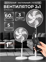 Sakura SA-23W 60Вт - это комбинированный вентилятор настольный и напольный с пультом управления 1000035491